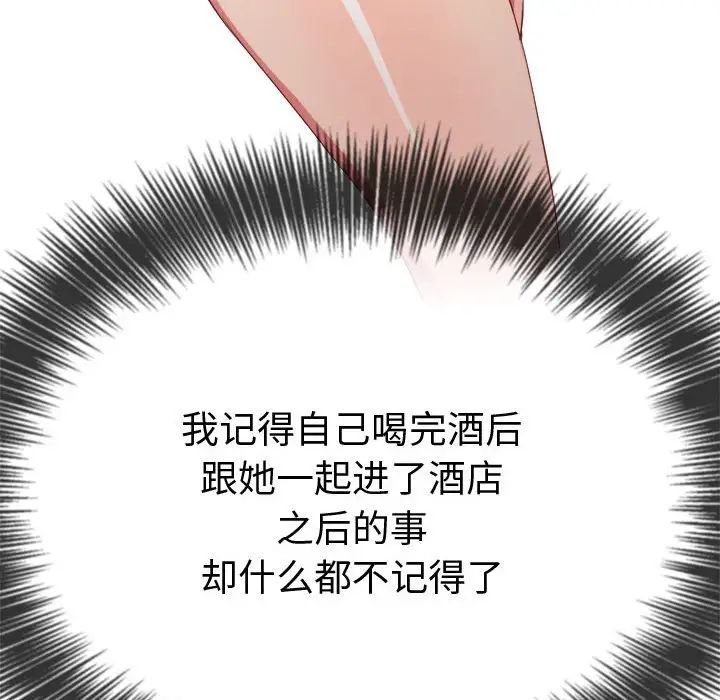 《难缠小恶女》漫画最新章节第178话免费下拉式在线观看章节第【11】张图片