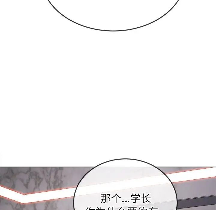 《难缠小恶女》漫画最新章节第178话免费下拉式在线观看章节第【56】张图片