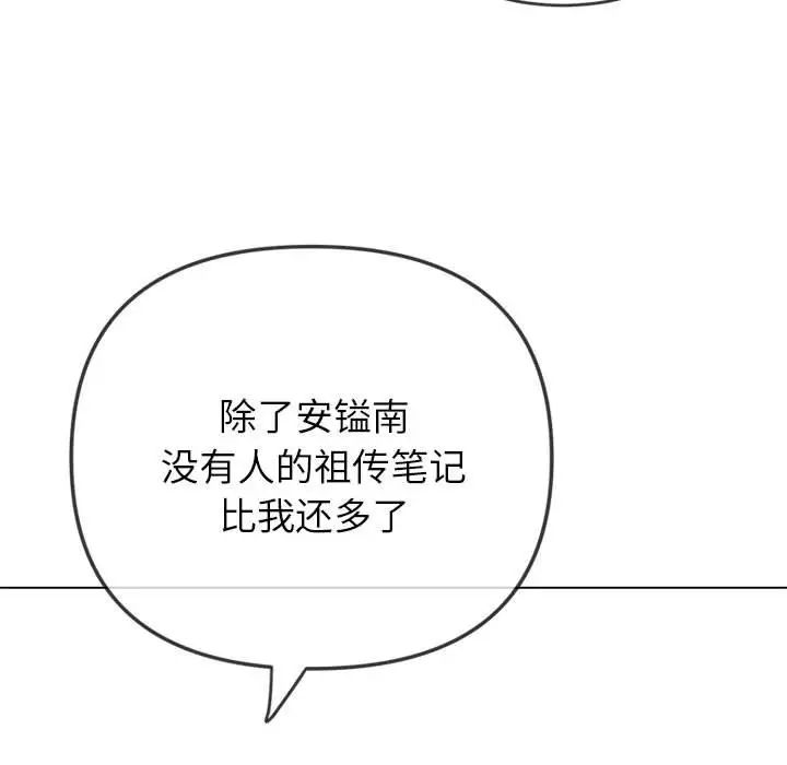 《难缠小恶女》漫画最新章节第178话免费下拉式在线观看章节第【45】张图片