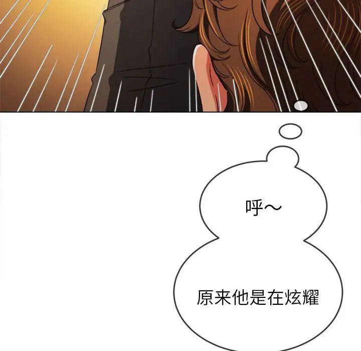 《难缠小恶女》漫画最新章节第178话免费下拉式在线观看章节第【44】张图片