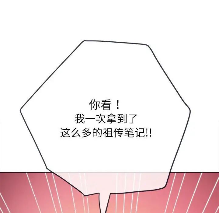 《难缠小恶女》漫画最新章节第178话免费下拉式在线观看章节第【166】张图片