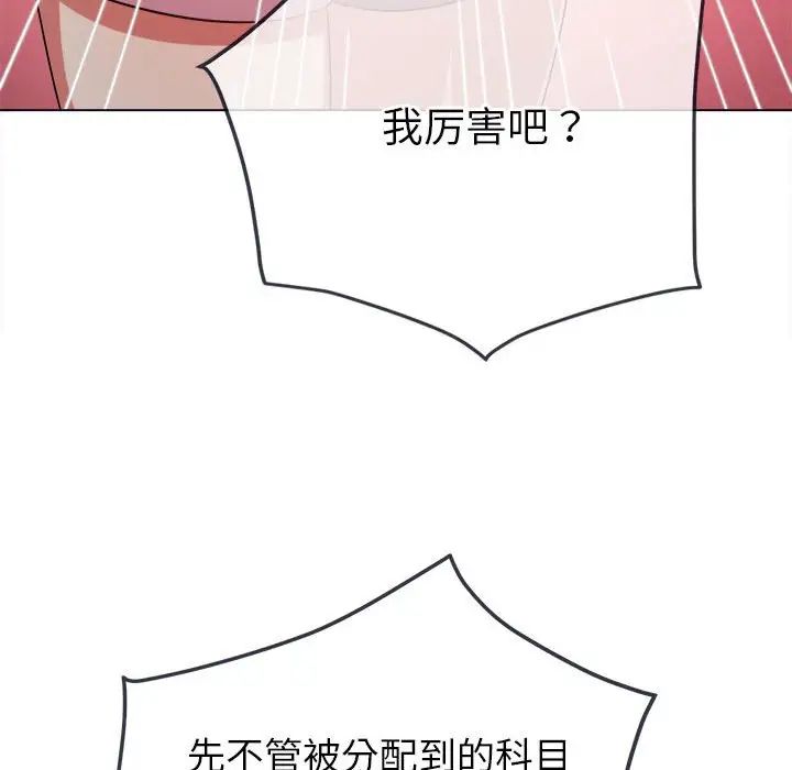 《难缠小恶女》漫画最新章节第178话免费下拉式在线观看章节第【169】张图片