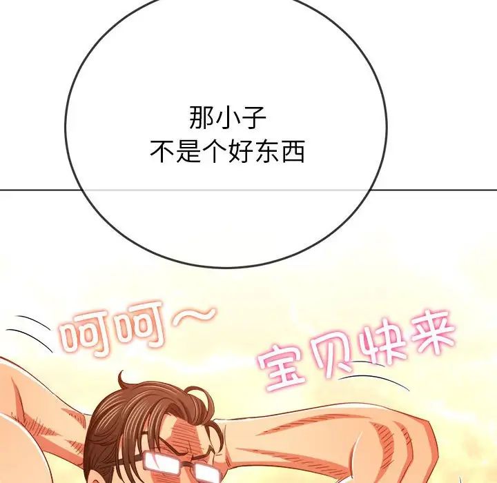 《难缠小恶女》漫画最新章节第178话免费下拉式在线观看章节第【48】张图片