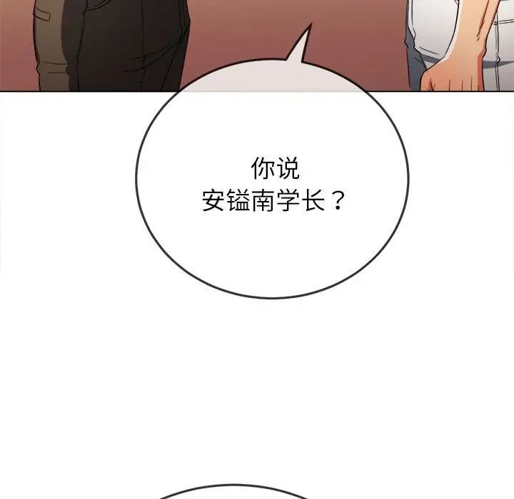 《难缠小恶女》漫画最新章节第178话免费下拉式在线观看章节第【47】张图片