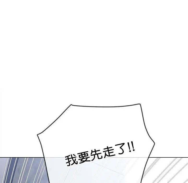 《难缠小恶女》漫画最新章节第178话免费下拉式在线观看章节第【139】张图片