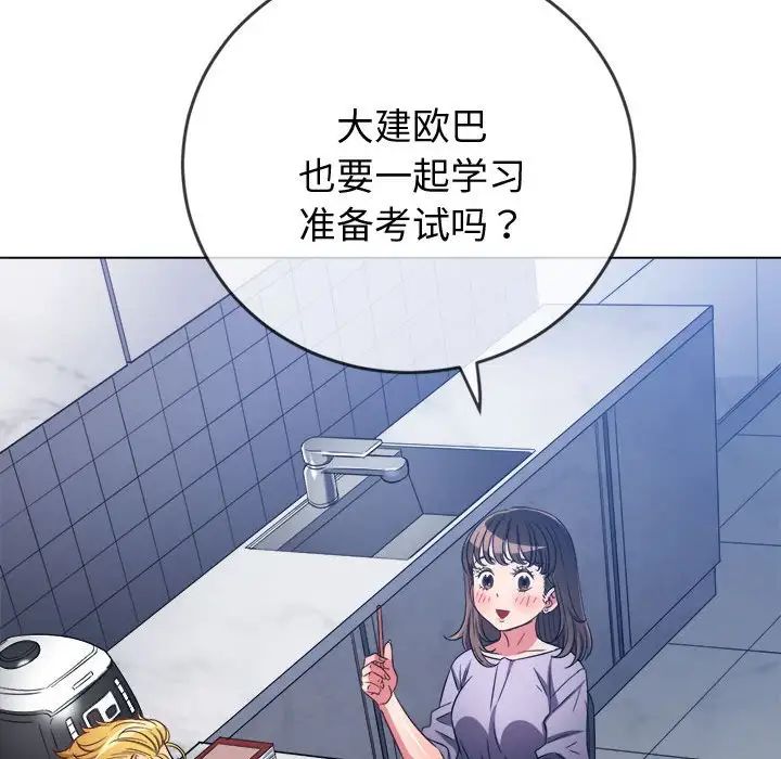 《难缠小恶女》漫画最新章节第178话免费下拉式在线观看章节第【31】张图片