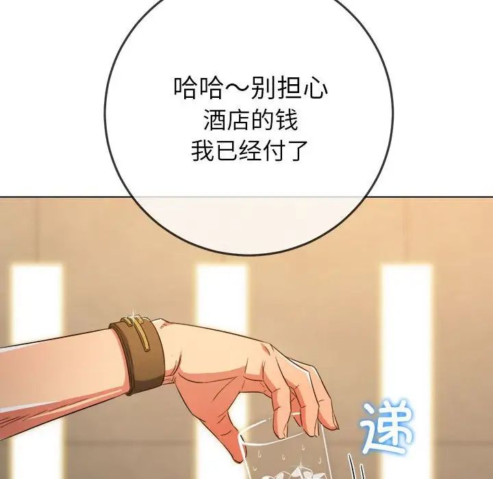 《难缠小恶女》漫画最新章节第178话免费下拉式在线观看章节第【61】张图片