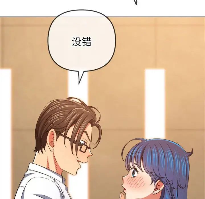 《难缠小恶女》漫画最新章节第178话免费下拉式在线观看章节第【101】张图片