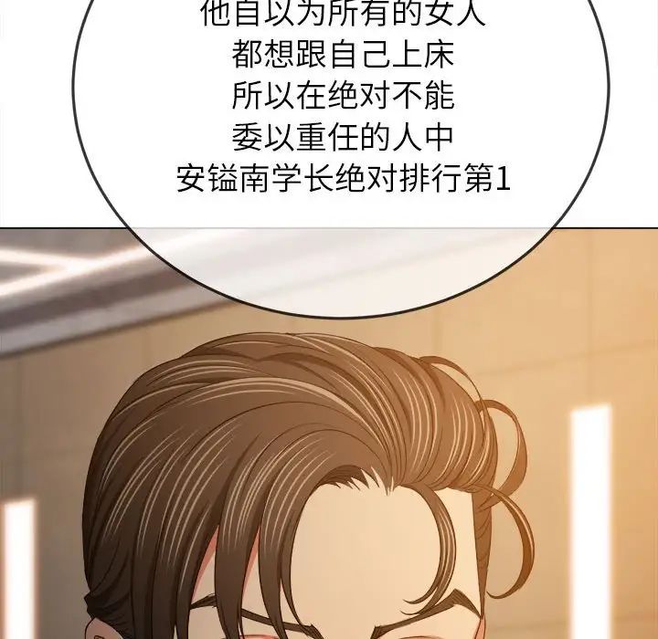 《难缠小恶女》漫画最新章节第178话免费下拉式在线观看章节第【54】张图片