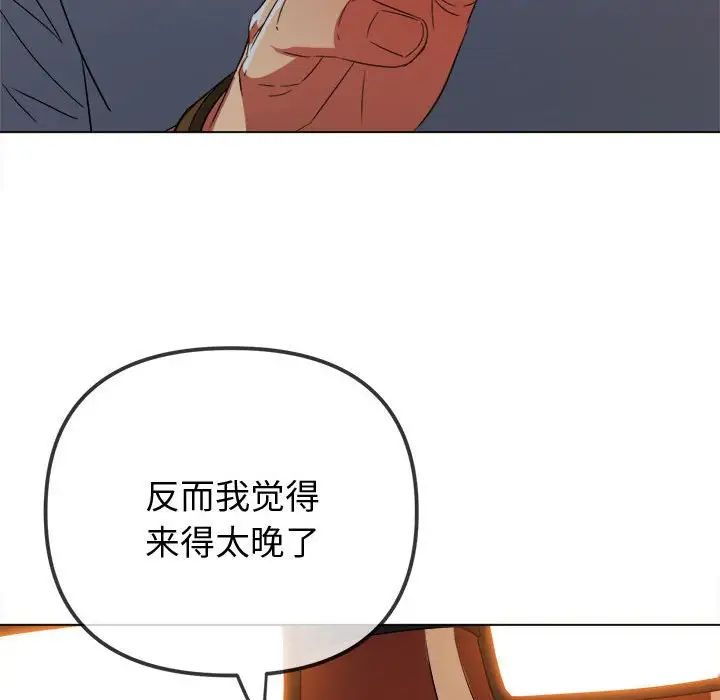 《难缠小恶女》漫画最新章节第178话免费下拉式在线观看章节第【22】张图片