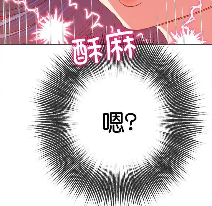 《难缠小恶女》漫画最新章节第178话免费下拉式在线观看章节第【207】张图片