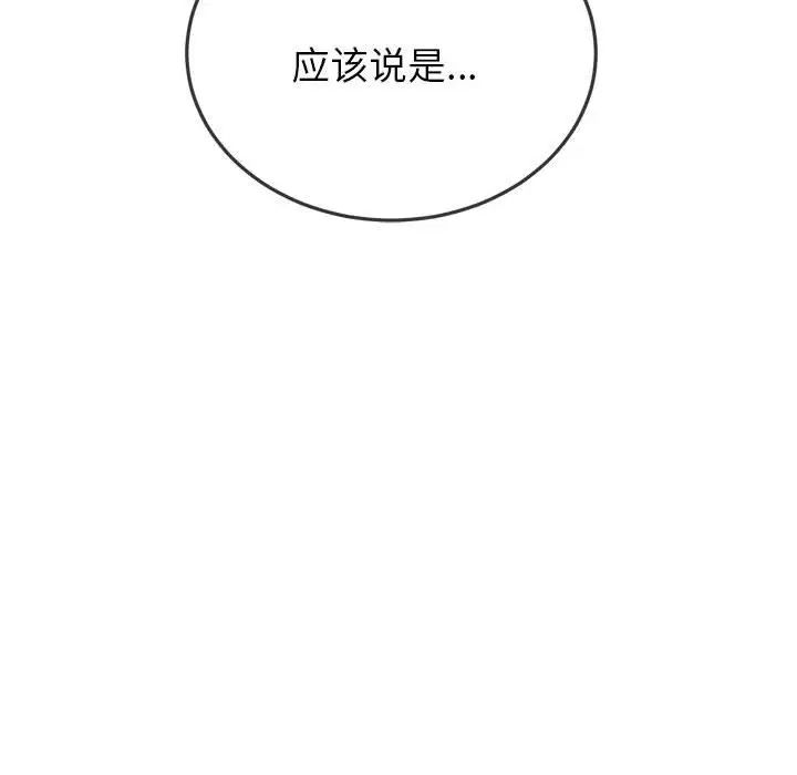 《难缠小恶女》漫画最新章节第178话免费下拉式在线观看章节第【74】张图片