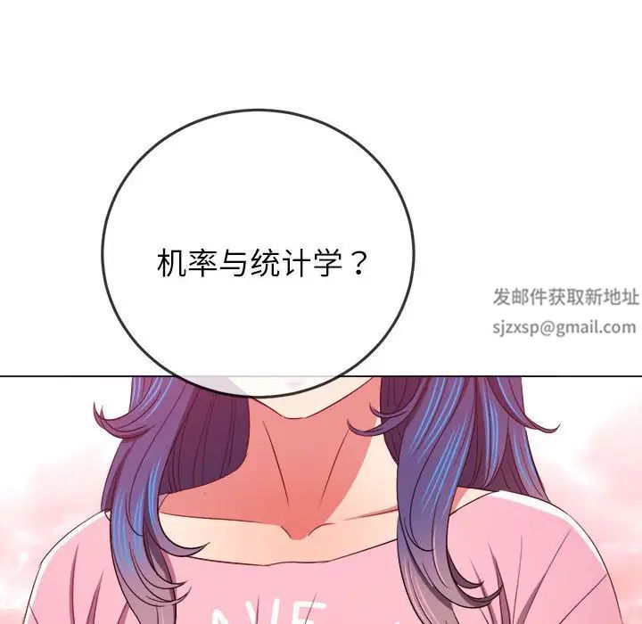 《难缠小恶女》漫画最新章节第178话免费下拉式在线观看章节第【70】张图片