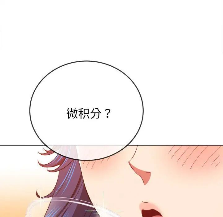 《难缠小恶女》漫画最新章节第178话免费下拉式在线观看章节第【68】张图片