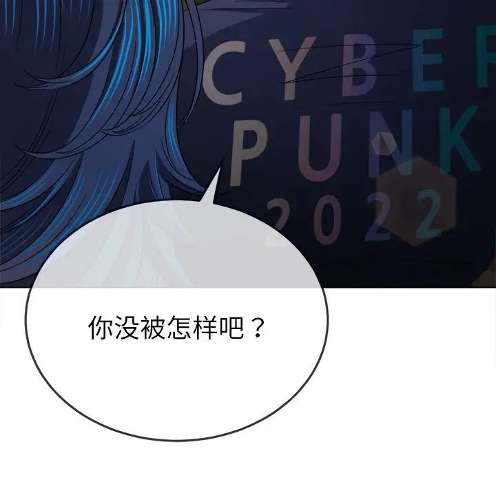 《难缠小恶女》漫画最新章节第178话免费下拉式在线观看章节第【174】张图片