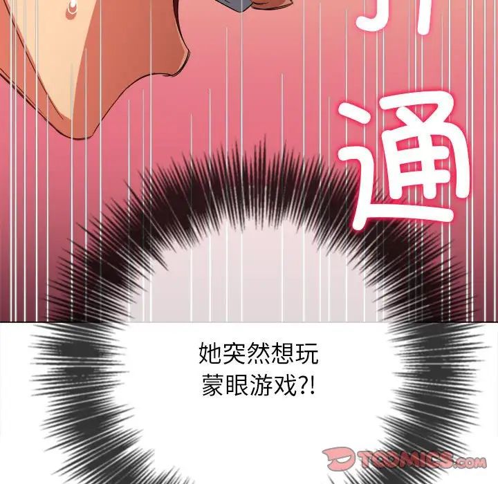 《难缠小恶女》漫画最新章节第178话免费下拉式在线观看章节第【112】张图片