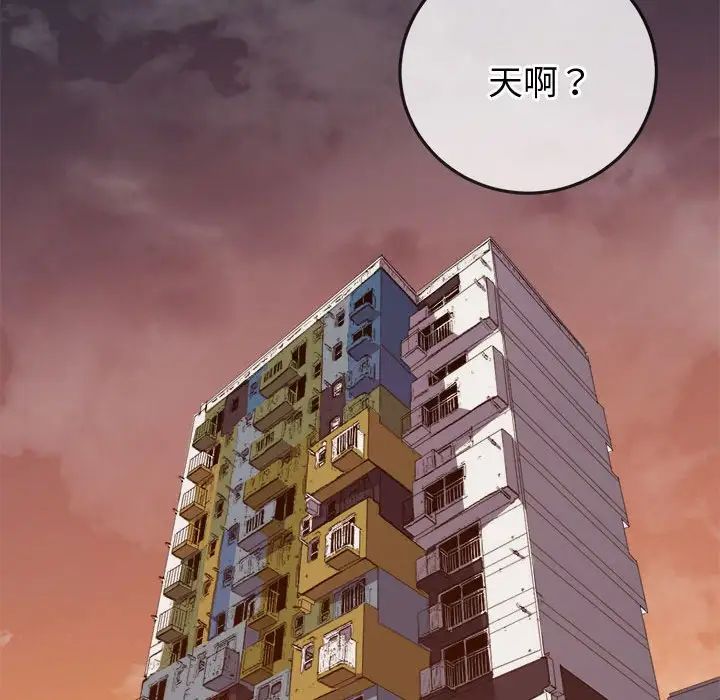 《难缠小恶女》漫画最新章节第178话免费下拉式在线观看章节第【29】张图片