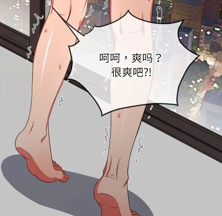 《难缠小恶女》漫画最新章节第178话免费下拉式在线观看章节第【125】张图片