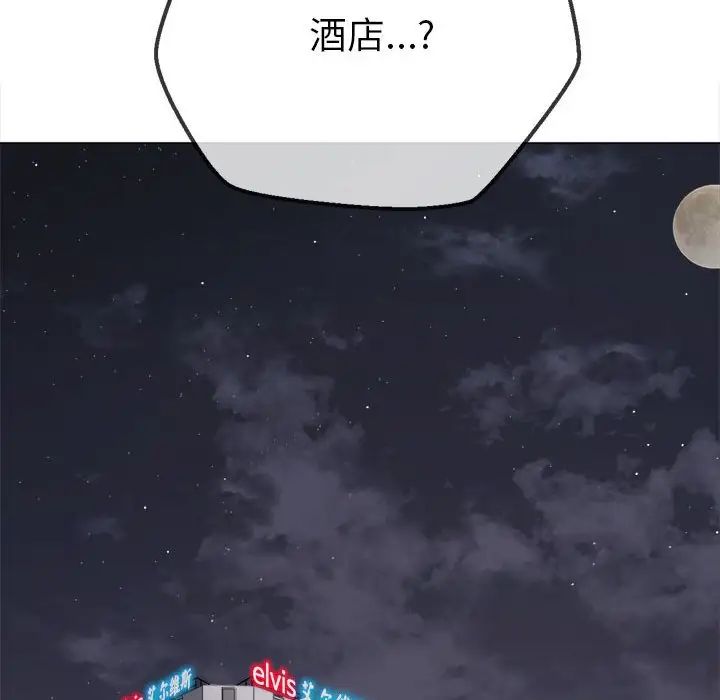 《难缠小恶女》漫画最新章节第178话免费下拉式在线观看章节第【59】张图片