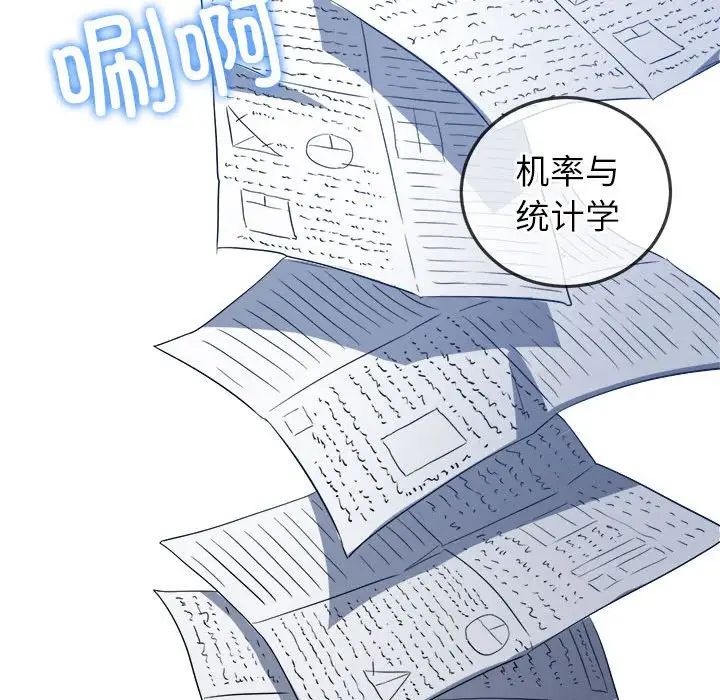 《难缠小恶女》漫画最新章节第178话免费下拉式在线观看章节第【128】张图片