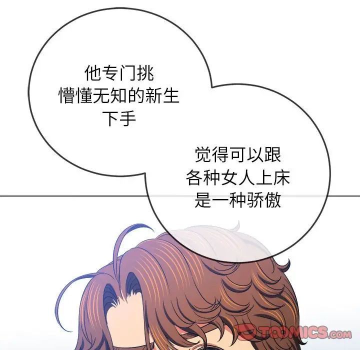 《难缠小恶女》漫画最新章节第178话免费下拉式在线观看章节第【52】张图片