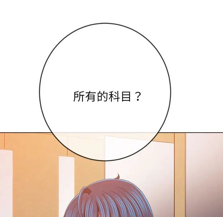 《难缠小恶女》漫画最新章节第178话免费下拉式在线观看章节第【75】张图片