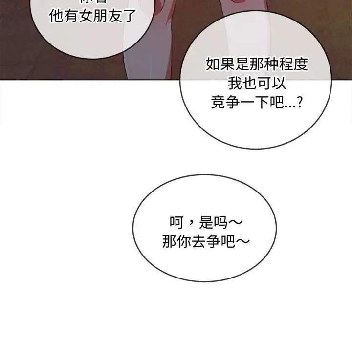 《难缠小恶女》漫画最新章节第178话免费下拉式在线观看章节第【19】张图片