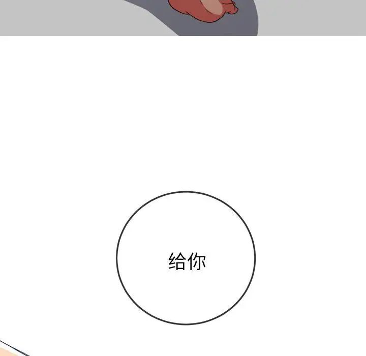 《难缠小恶女》漫画最新章节第178话免费下拉式在线观看章节第【126】张图片