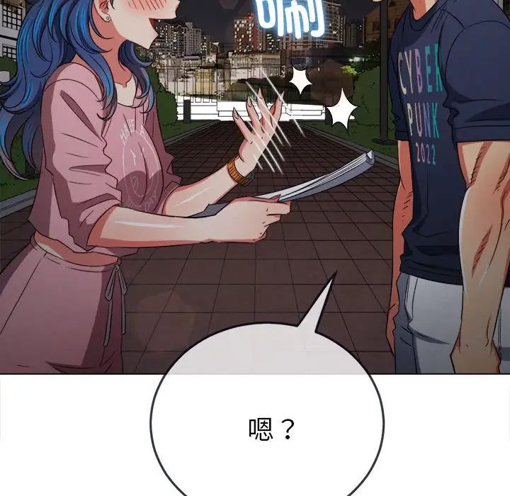 《难缠小恶女》漫画最新章节第178话免费下拉式在线观看章节第【171】张图片