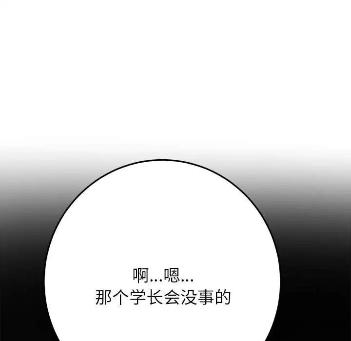 《难缠小恶女》漫画最新章节第178话免费下拉式在线观看章节第【178】张图片