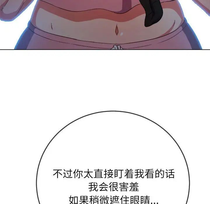 《难缠小恶女》漫画最新章节第178话免费下拉式在线观看章节第【107】张图片