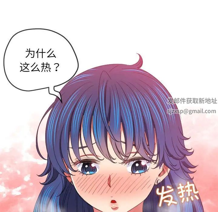 《难缠小恶女》漫画最新章节第178话免费下拉式在线观看章节第【94】张图片