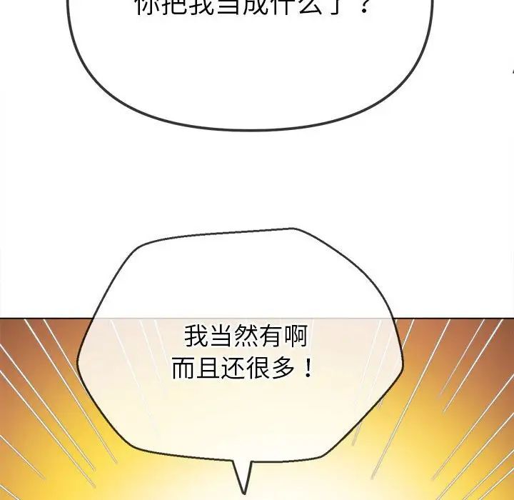 《难缠小恶女》漫画最新章节第178话免费下拉式在线观看章节第【42】张图片