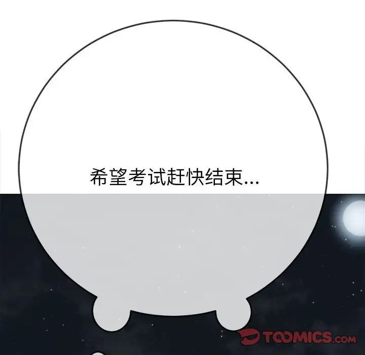 《难缠小恶女》漫画最新章节第179话免费下拉式在线观看章节第【220】张图片