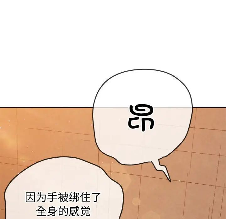 《难缠小恶女》漫画最新章节第179话免费下拉式在线观看章节第【103】张图片