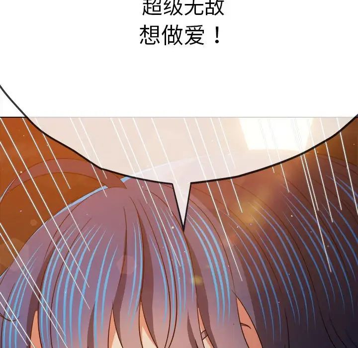 《难缠小恶女》漫画最新章节第179话免费下拉式在线观看章节第【86】张图片