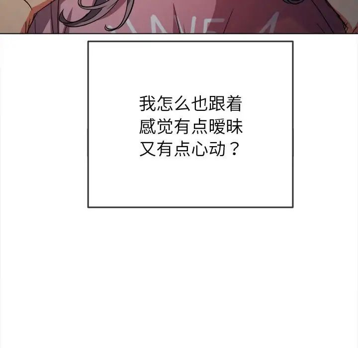 《难缠小恶女》漫画最新章节第179话免费下拉式在线观看章节第【54】张图片