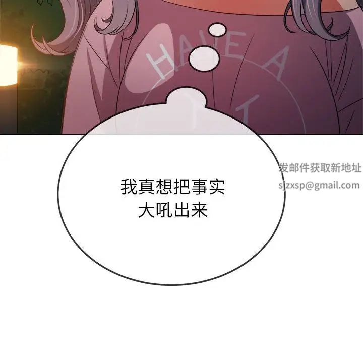 《难缠小恶女》漫画最新章节第179话免费下拉式在线观看章节第【149】张图片