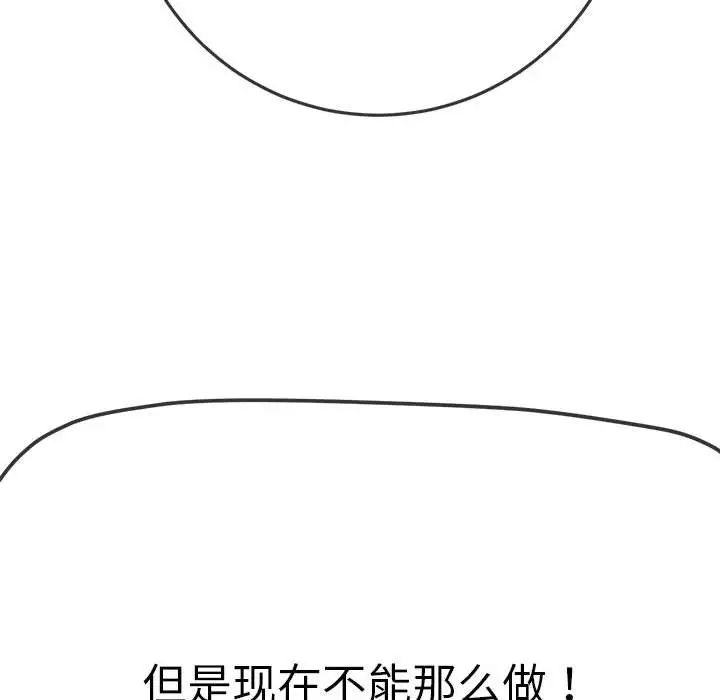 《难缠小恶女》漫画最新章节第179话免费下拉式在线观看章节第【120】张图片