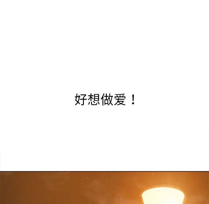 《难缠小恶女》漫画最新章节第179话免费下拉式在线观看章节第【65】张图片