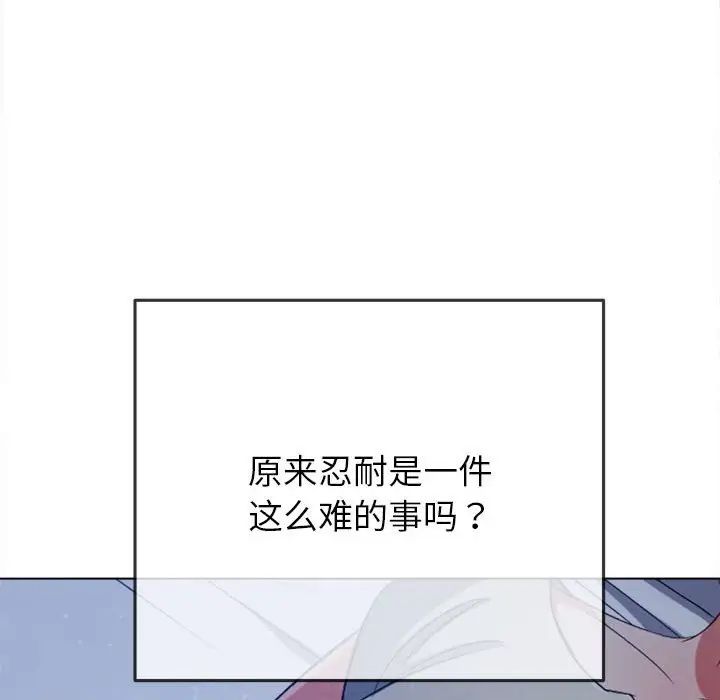 《难缠小恶女》漫画最新章节第179话免费下拉式在线观看章节第【203】张图片