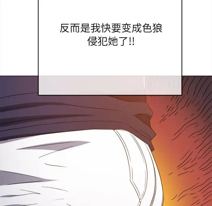 《难缠小恶女》漫画最新章节第179话免费下拉式在线观看章节第【58】张图片