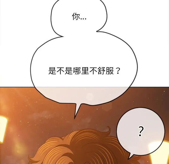 《难缠小恶女》漫画最新章节第179话免费下拉式在线观看章节第【42】张图片