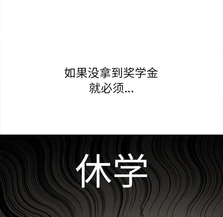 《难缠小恶女》漫画最新章节第179话免费下拉式在线观看章节第【72】张图片