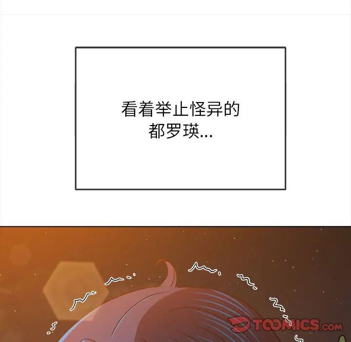 《难缠小恶女》漫画最新章节第179话免费下拉式在线观看章节第【52】张图片