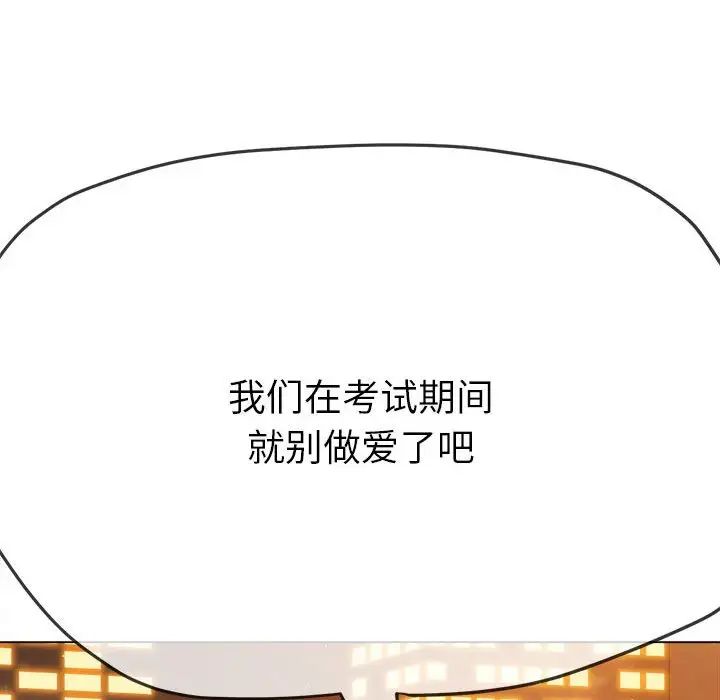 《难缠小恶女》漫画最新章节第179话免费下拉式在线观看章节第【165】张图片