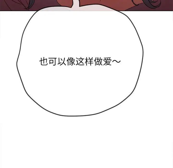 《难缠小恶女》漫画最新章节第179话免费下拉式在线观看章节第【108】张图片