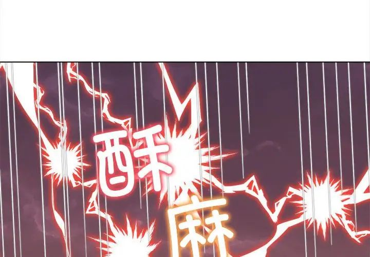 《难缠小恶女》漫画最新章节第179话免费下拉式在线观看章节第【3】张图片