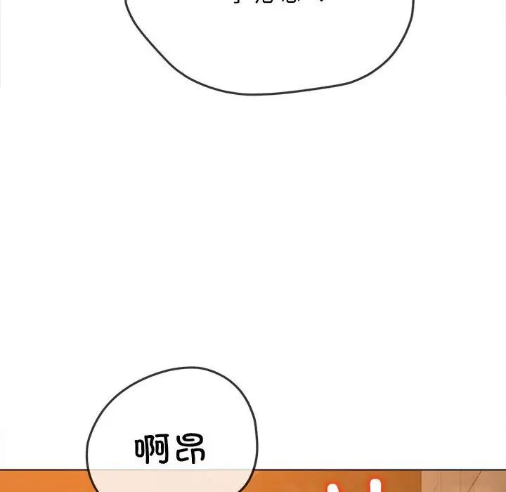 《难缠小恶女》漫画最新章节第179话免费下拉式在线观看章节第【97】张图片