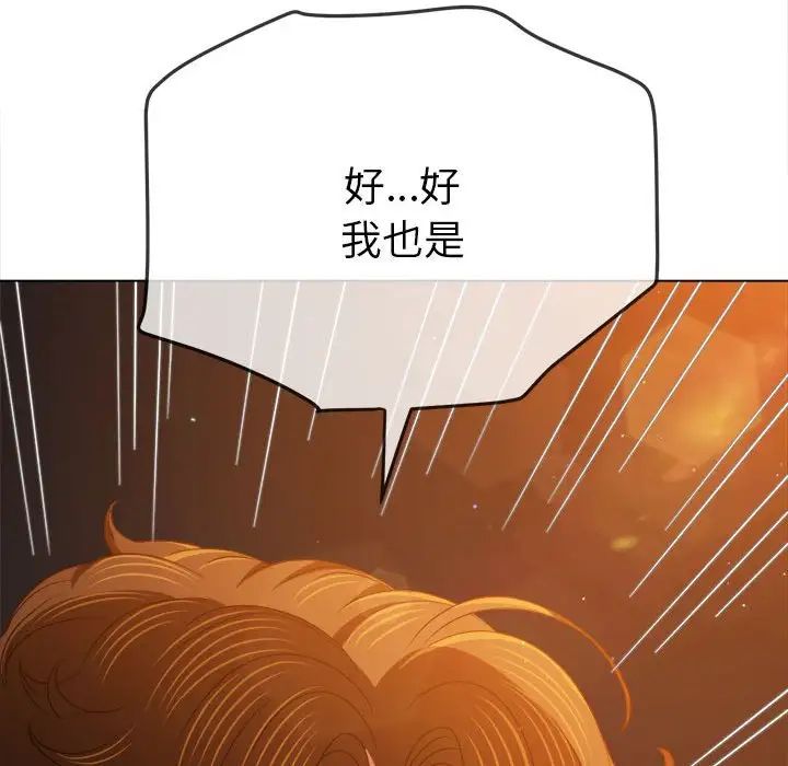 《难缠小恶女》漫画最新章节第179话免费下拉式在线观看章节第【168】张图片